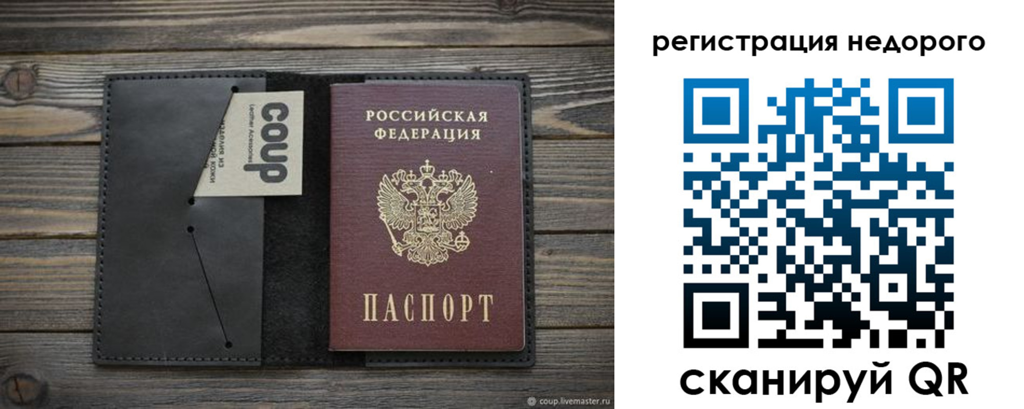 прописка штамп в Богдановиче
